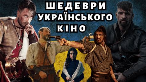фільм середньовіччя українською онлайн
